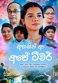 Ahasin A Ape Teacher