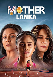 Mother Lanka